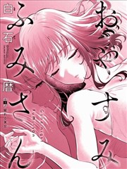 武装少女黑钢翼封面