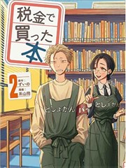 武装少女赤瞳刺客封面